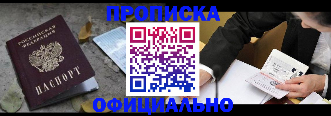 временная регистрация для всех в Ипатово