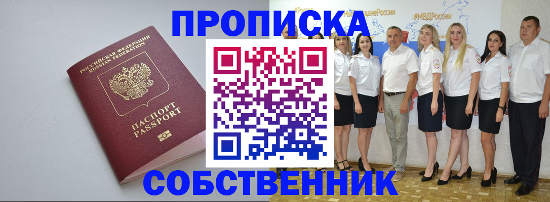 временная регистрация для школы в Ипатово