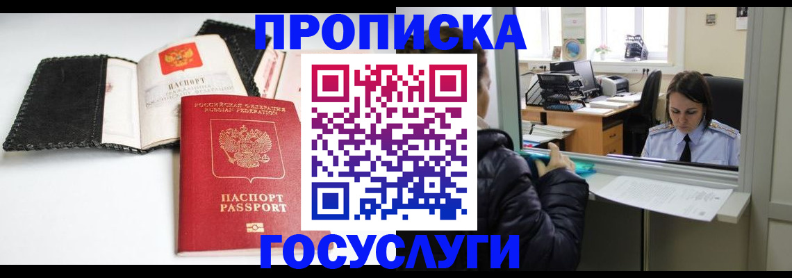 временная регистрация поиск в Ипатово