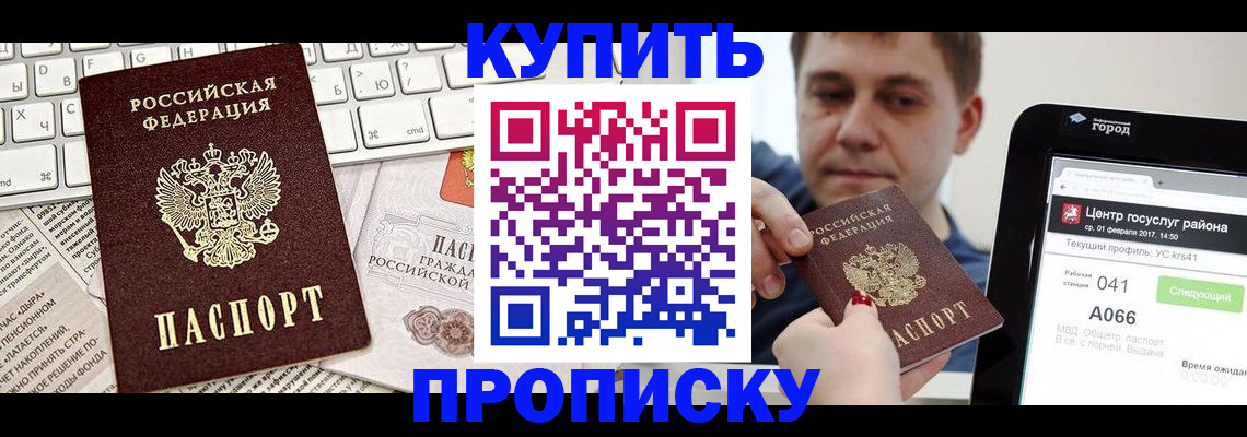 прописка штамп в Ипатово